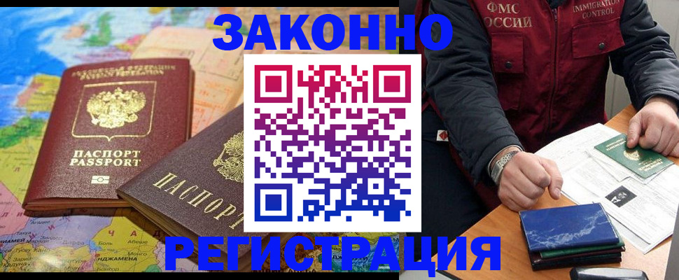 временная регистрация госуслуги в Ейске