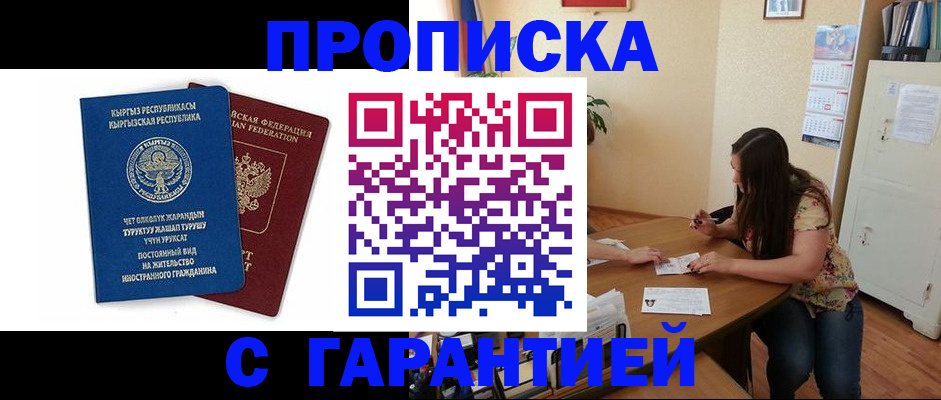 найти адрес прописки в Ейске